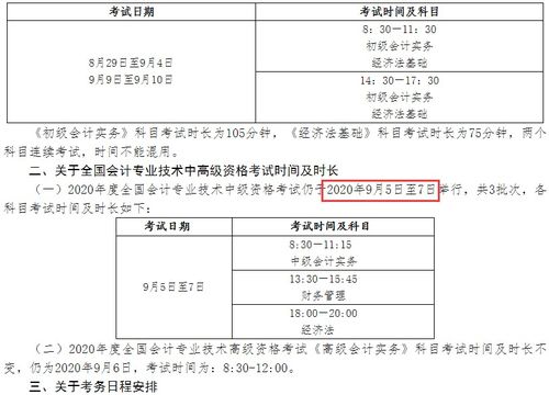 北京会计中级报名时间2023年