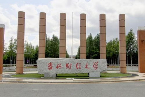 吉林财经大学研究生招生网，吉林财经大学研究生院官网
