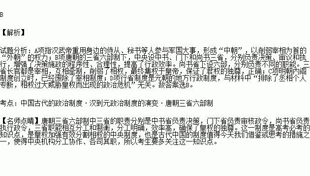 中国古代是什么时候实行内外朝制