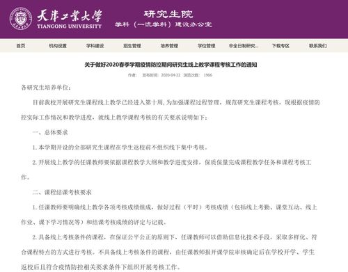 湖北大学教务系统登录，湖北大学教务系统登录入口