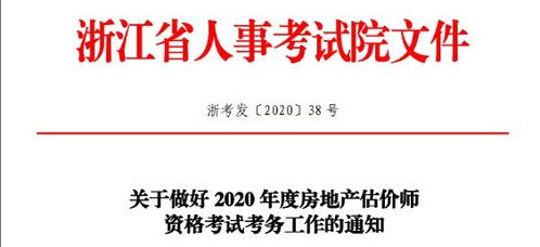 房地产估价师考试科目