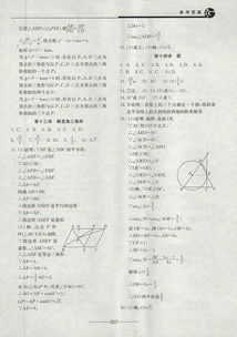 初三数学中考复习，中考数学补习