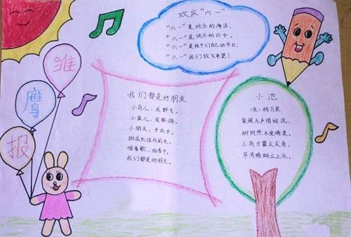 如何画手抄报简单又漂亮