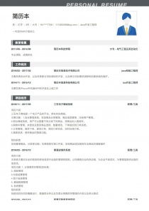 免费简历模板word，免费简历模板word文档百度云