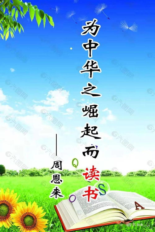 读书名言有哪些，小学生的读书名言有哪些