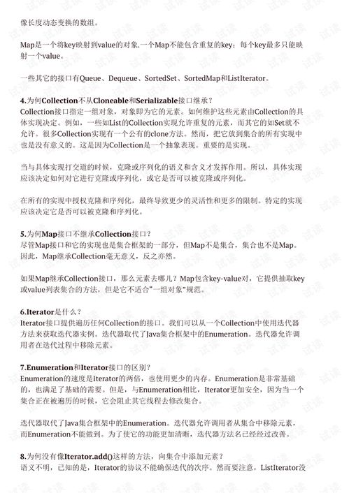 面试问题及答案，面试问题及答案 技巧