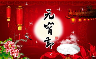 元宵节有哪些习俗