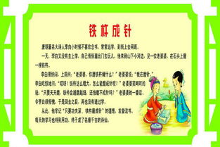 有关恒心的名言