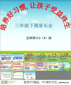 家长会优美的结束语，家长会优美的结束语幼儿园