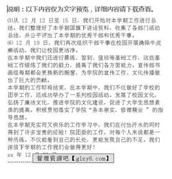 学期教师工作总结