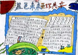 初一生物的手抄报的内容要写什么?