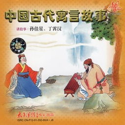 中国古代寓言故事都有什么?
