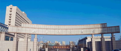 山西财经大学主页