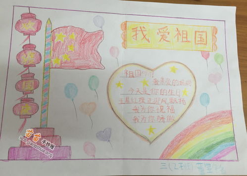 我爱祖国手抄报简单，我爱祖国手抄报简单画法