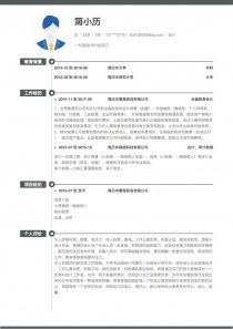 个人简历模板有哪些?