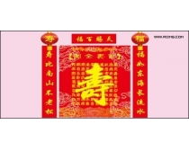 经典祝寿对联