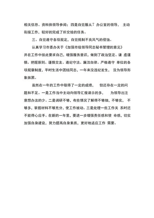 国家公务员年度考核个人总结三篇