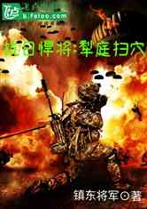 犁庭扫穴 [lí tíng sǎo xué]什么意思?近义词和反义词是什么?_百度