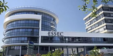 essec是什么大学