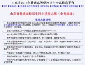 云南模拟志愿填报入口(附模拟志愿填报流程)