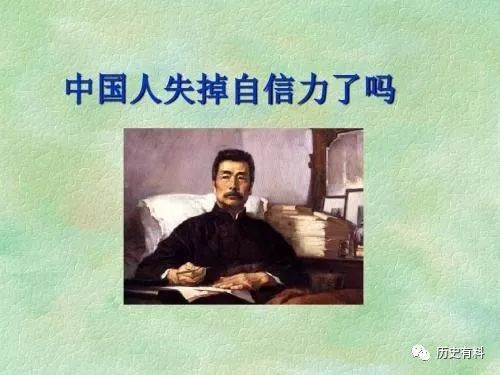 中国人失掉自信力了吗?