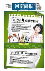2013报考指南，报考指南2014