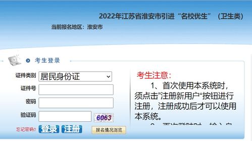 淮安市人事考试中心