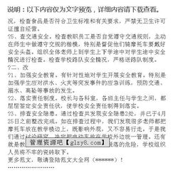安全隐患排查总结，安全隐患排查总结报告