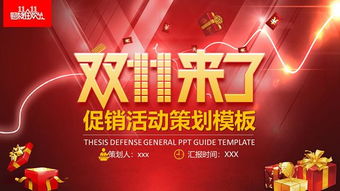 职场办公必备|12个ppt模板免费下载网站!