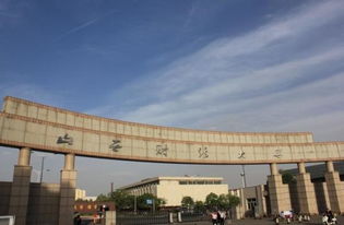 今年山西财经大学什么时候放寒假