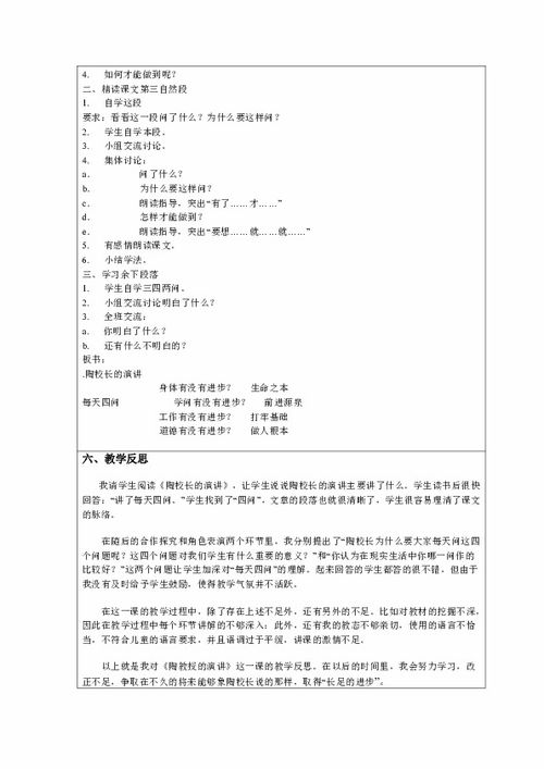 幼儿园小班美术教案