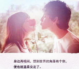 形容爱情