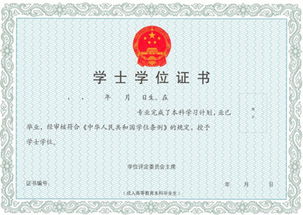 “本科”的英文是master还是bachelor