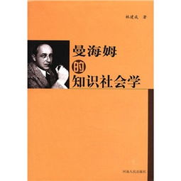 曼海姆，曼海姆乐派