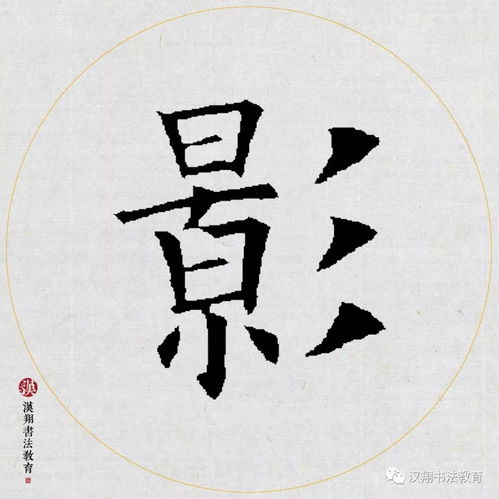 李商隐《为有》的翻译