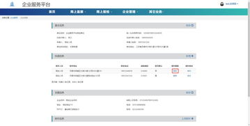 特种设备企业端管理平台怎么上传管理人员