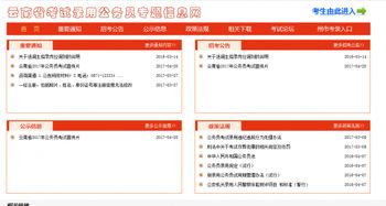 2019云南文山公务员考试怎么报名?报名网址是什么?