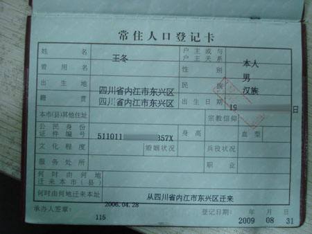 什么是籍贯怎么填写