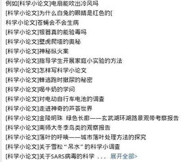 科技小论文 500字左右
