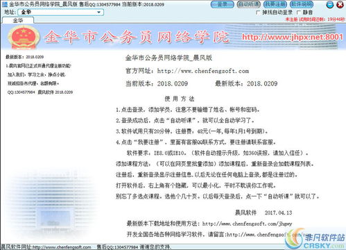 网络教育学历能否报考浙江公务员?