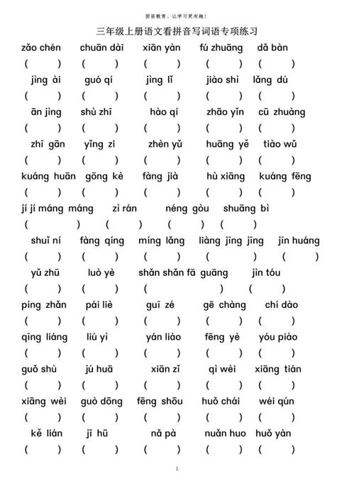 影子的拼音怎么写 影子是什么拼音