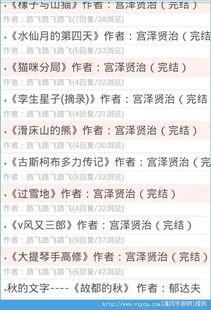 妈妈网天天读好书种田，妈妈网育