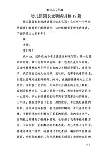 演讲稿结束语，演讲稿结束语格式