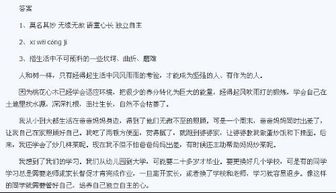 桃花心木阅读答案，桃花心木阅读及答案