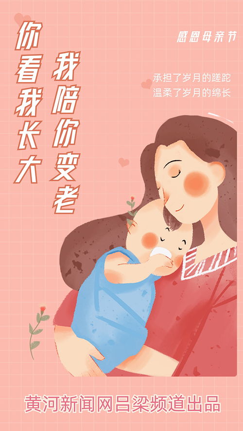 母亲对孩子的爱的句子