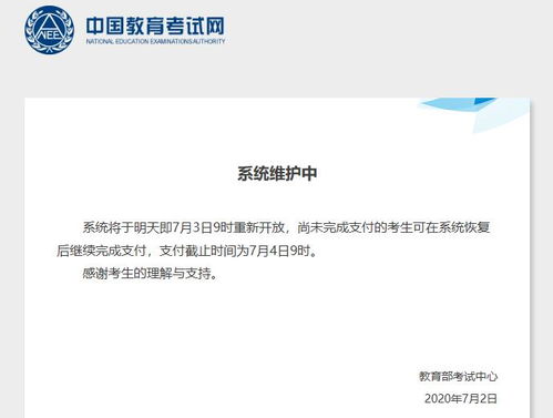 大学英语四六级报名入口，大学英语四六级报名入口官网