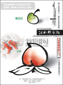 投桃报李的意思