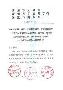 四川省人事厅网站网址是什么?