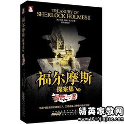 福尔摩斯探案集读后感，福尔摩斯探案集读后感50字