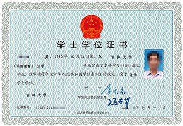 吉林省学位考试网，吉林省学位考试网官网